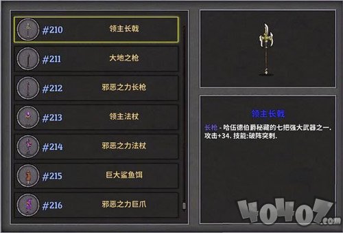 《失落的城堡》武器攻略 最強(qiáng)武器top榜單