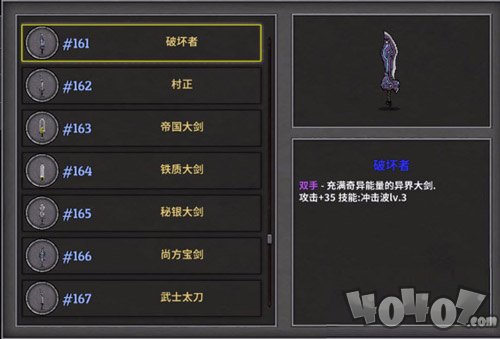 《失落的城堡》武器攻略 最強(qiáng)武器top榜單