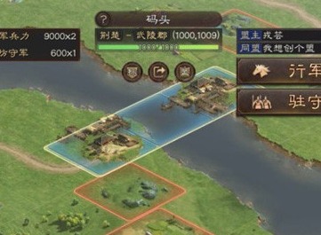 三国志战略版如何建立同盟