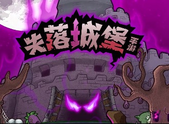 《失落城堡》武器类型详解 新手攻略向