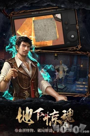 摸金校尉
