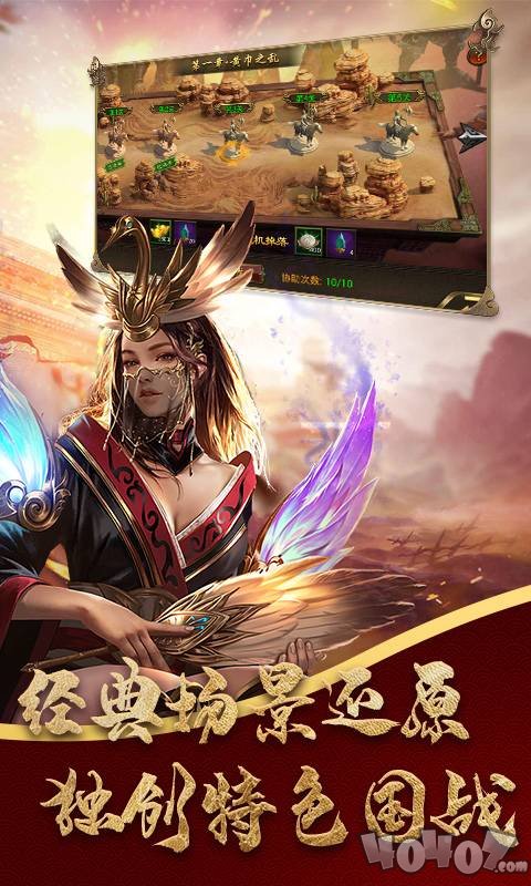 大军师：全面战争