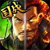 大军师：全面战争