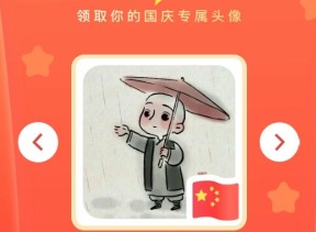 微信朋友圈@给我一面国旗怎么回事？
