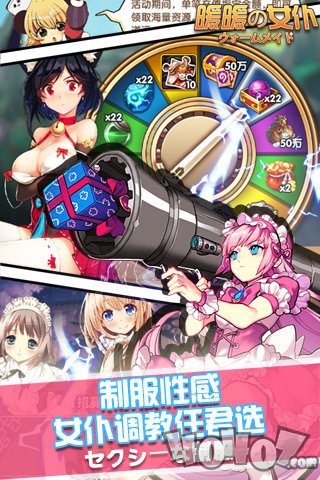 暖暖女仆