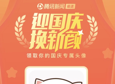 微信朋友圈给我一面国旗怎么操作？