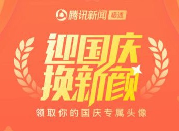 微信头像国旗设置失败怎么办