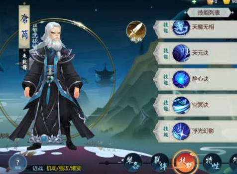 《剑网3指尖江湖》唐简羁绊任务怎么做