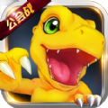暴龙兽大冒险