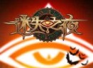 《迷失之夜》劳拉卡组搭配攻略