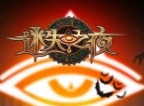 《迷失之夜》白马王子竞技场高胜率卡组搭配攻略
