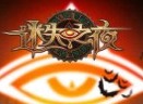 《迷失之夜》天赋流卡组搭配攻略