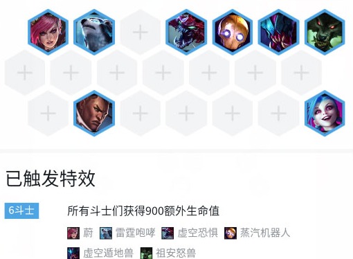 《云顶之弈》海克斯枪斗士怎么玩？