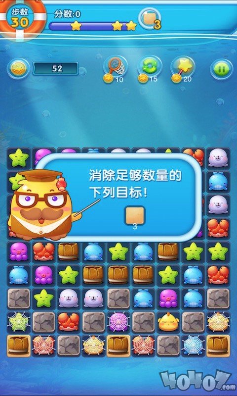 海洋消消乐