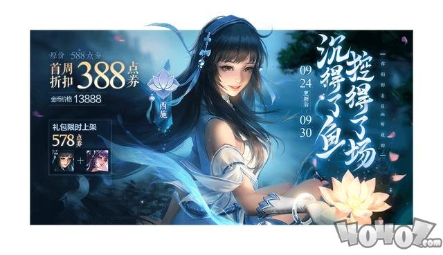 《王者荣耀》怎么快速获取幻纱之花？