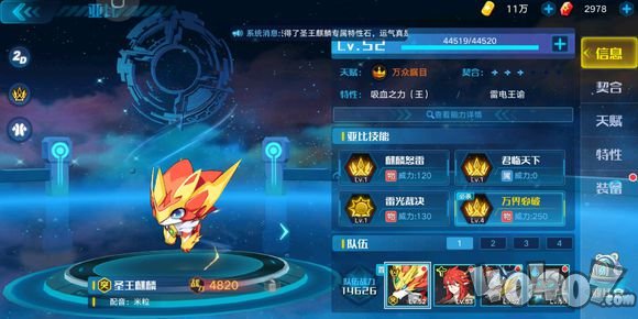 奥拉星手游如何用最少花费突破圣王麒麟 圣王麒麟最省钱突破攻略