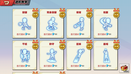 灌篮高手 正版授权手游 教练 我要打篮球