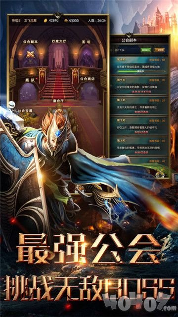 末日预言