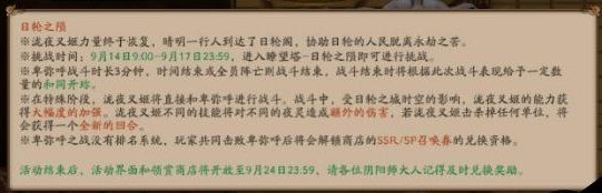 《阴阳师》卑弥呼详细攻略 卑弥呼快刷阵容御魂掉落详解