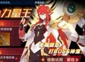 奥拉星力量王特性应该如何选择