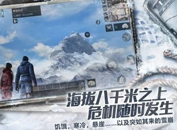 明日之后攀登者联动活动介绍