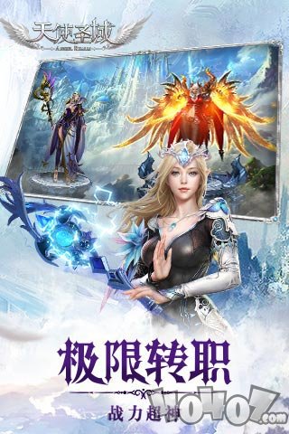 天使圣域