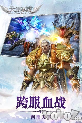天使圣域