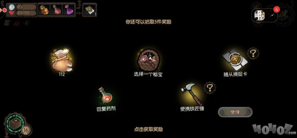 《迷失之夜》破晓新手通关全攻略