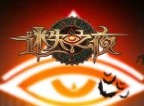 《迷失之夜》破晓新手通关全攻略