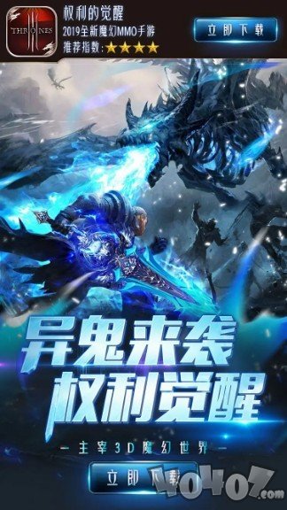 权利的觉醒