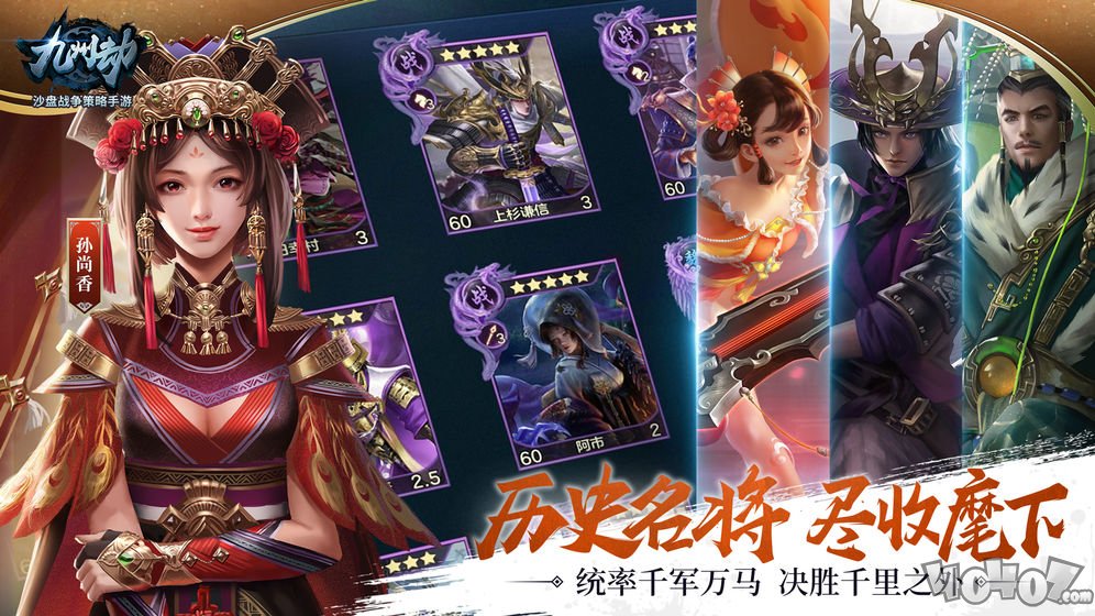 九州劫