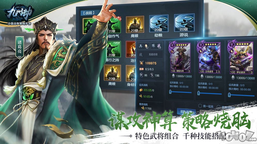 九州劫