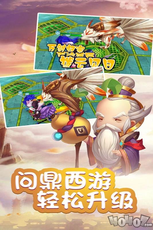 乱逗花果山
