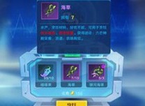 奥拉星海草怎么获得 海草获得方式