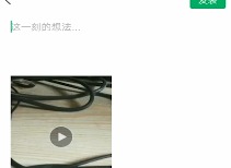 《微信》朋友圈保留的编辑找回方法