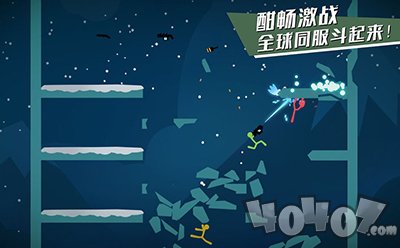 逗斗火柴人