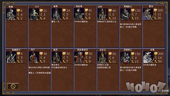 英雄无敌塔防