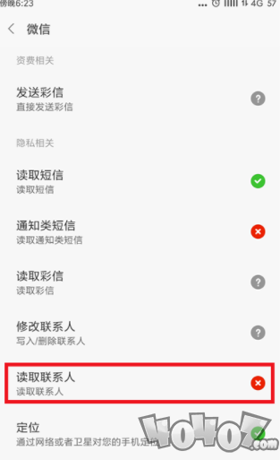 《微信》手机联系人显示不出来解决办法