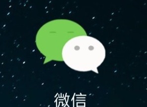 《微信》语音导出方法教程