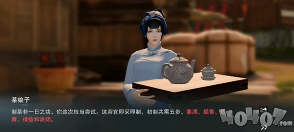 一梦江湖采茶记奇遇怎么触发 采茶记奇遇全攻略