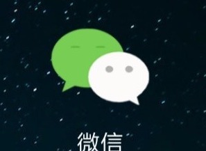《微信》公众号申请步骤教程