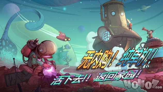 异星传奇