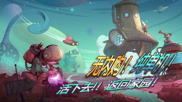 异星传奇截图