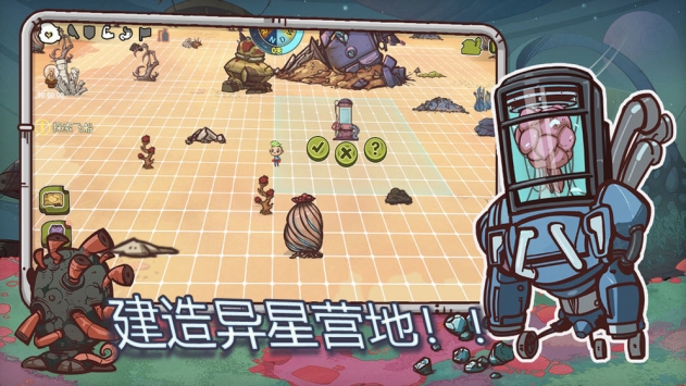 异星传奇截图