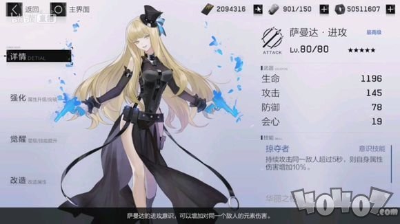 战双帕弥什萨曼达意识套装厉害吗 萨曼达意识套装详解