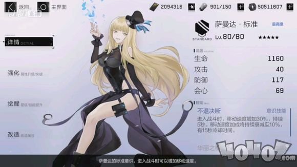 战双帕弥什萨曼达意识套装厉害吗 萨曼达意识套装详解