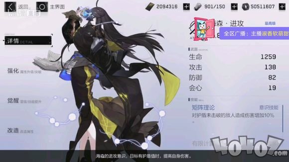 战双帕弥什海森意识套装厉害吗 海森意识套装详解