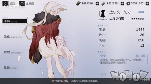 战双帕弥什达尔文意识套怎么样 达尔文意识套详细解析