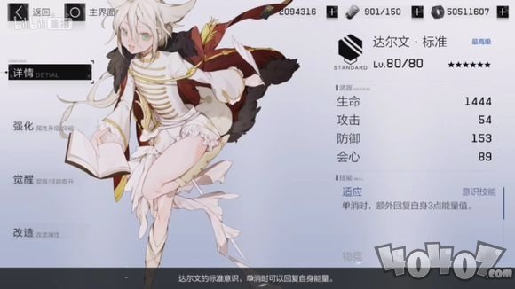 战双帕弥什达尔文意识套怎么样 达尔文意识套详细解析