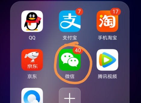 《微信》聊天记录删除了恢复教程
